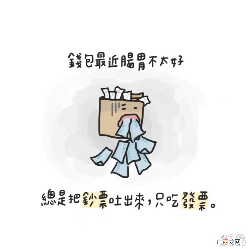 长期粮尾和月光族是什么意思 女生10大败家实录