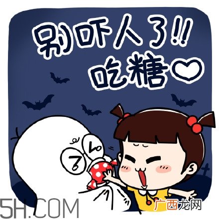 不给糖就捣蛋无水印表情包 万圣节不给糖就捣蛋