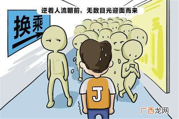 社交恐惧症怎么办 社交恐惧症自我治疗