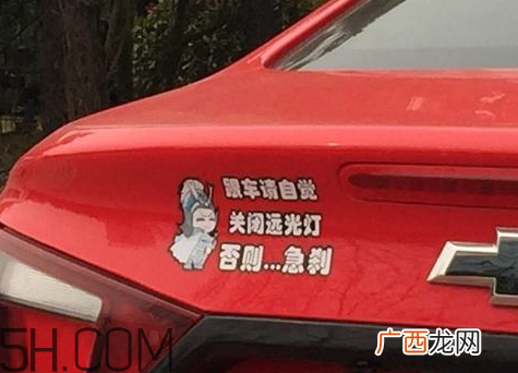 内涵段子车贴什么意思 车贴内涵段子是什么意思