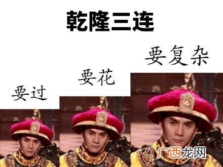 乾小四表情包 王凯乾隆乾小四表情包