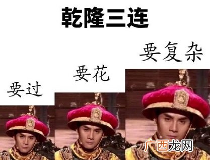 乾小四表情包 王凯乾隆乾小四表情包