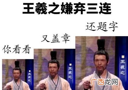 乾小四表情包 王凯乾隆乾小四表情包