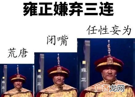乾小四表情包 王凯乾隆乾小四表情包