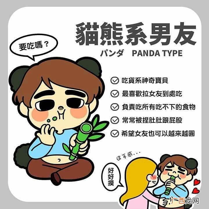 动物系男友分类测试 他属于哪类型的动物系男友