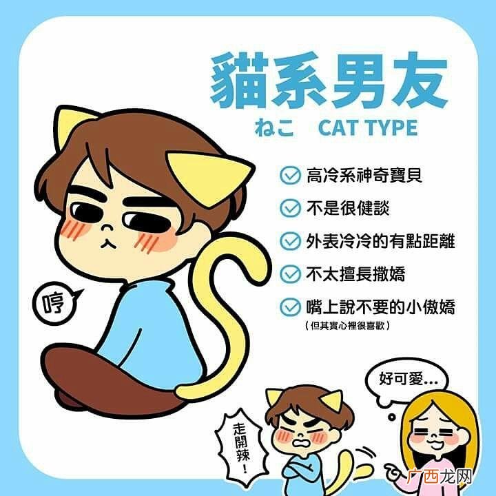 动物系男友分类测试 他属于哪类型的动物系男友