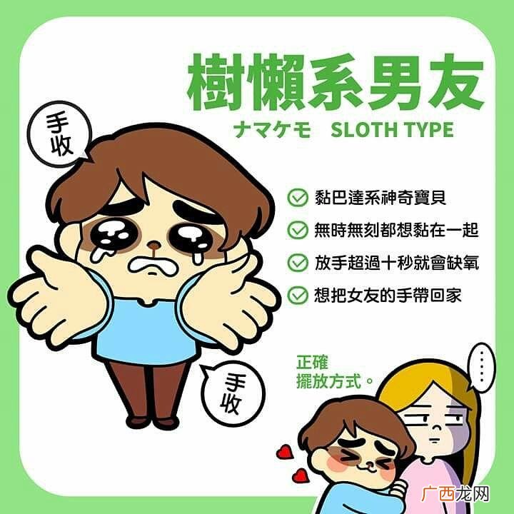 动物系男友分类测试 他属于哪类型的动物系男友