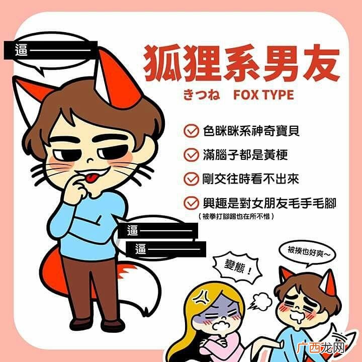 动物系男友分类测试 他属于哪类型的动物系男友