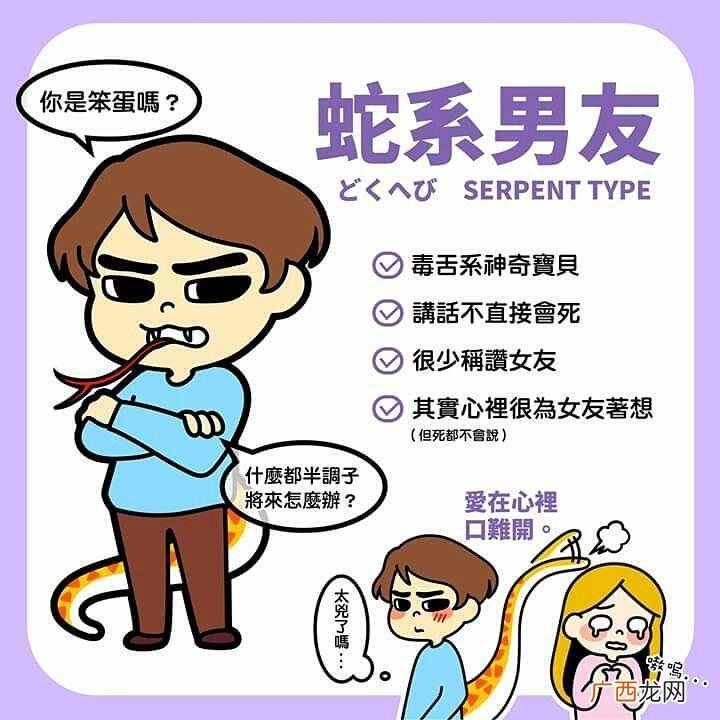 动物系男友分类测试 他属于哪类型的动物系男友