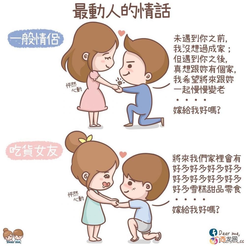 吃货女友多可爱 吃货情侣才懂的8件浪漫事