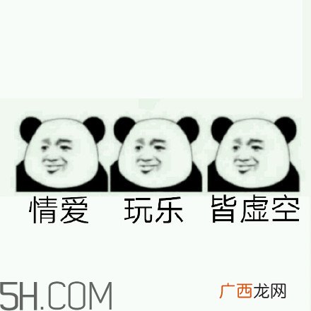 佛系青年表情包 佛系三连表情包