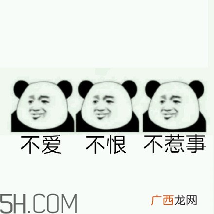 佛系青年表情包 佛系三连表情包