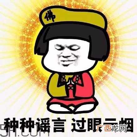 佛系青年表情包 佛系三连表情包
