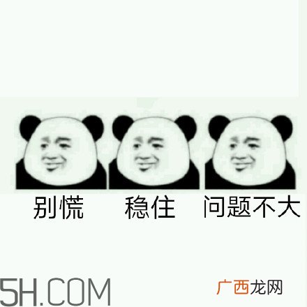 佛系青年表情包 佛系三连表情包