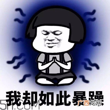 佛系青年表情包 佛系三连表情包