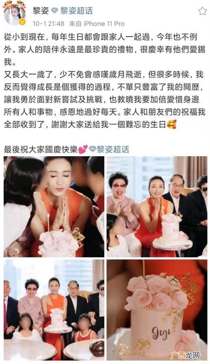 老公马廷强罕出镜 黎姿老公马廷强