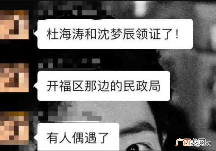 杜海涛沈梦辰晒结婚照 杜海涛沈梦辰结婚照