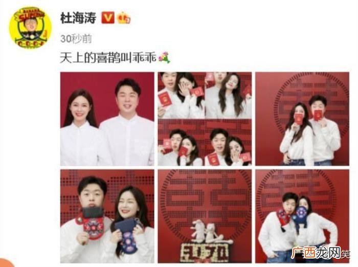 杜海涛沈梦辰晒结婚照 杜海涛沈梦辰结婚照