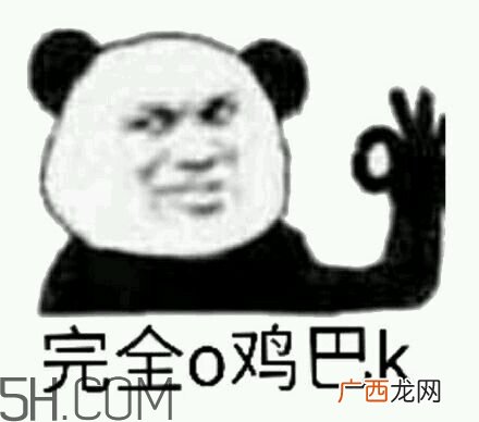 ojbk是什么意思？ojbk表情包
