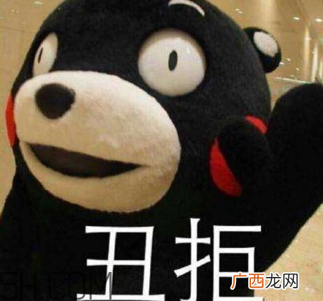 女生说丑拒是什么意思 别人说丑拒怎么回复