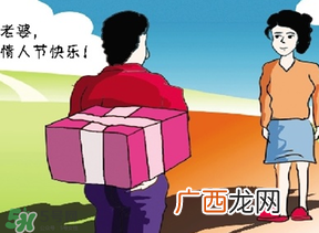 结婚后的情人节送什么？结婚后情人节送老婆什么好？