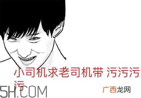 网络语言开车什么意思 网络用语开车是什么意思