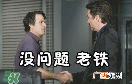 老铁扎心了什么意思?老铁表情包