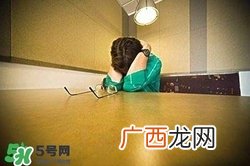 抑郁症有哪些症状?哪些人易患抑郁症?