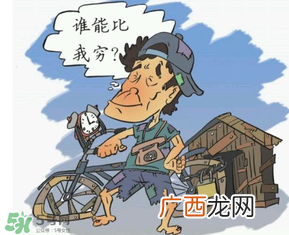没钱回家过年怎么办？过年没钱回家怎么办？