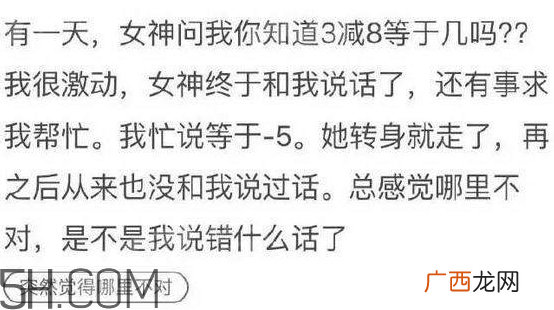 3-8=16是什么意思 3-8等于几是什么意思