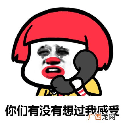 金拱门无水印表情包 金拱门表情包