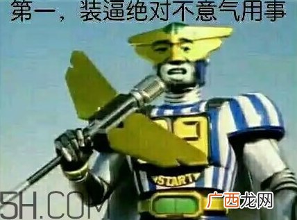 蜻蜓队长请不要争夺和平星 蜻蜓队长和平星是什么意思