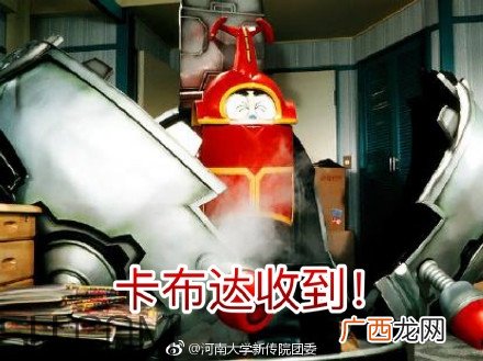 蜻蜓队长请不要争夺和平星 蜻蜓队长和平星是什么意思