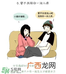 女生来大姨吗怎么关心 女生大姨吗该怎么哄