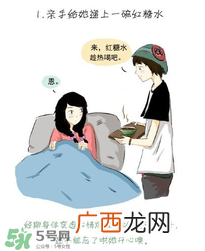 女生来大姨吗怎么关心 女生大姨吗该怎么哄