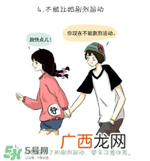 女生来大姨吗怎么关心 女生大姨吗该怎么哄