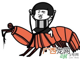 用皮皮虾骂人什么意思？骂人皮皮虾什么意思？