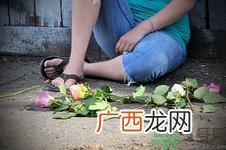 失恋后不想谈恋爱怎么办? 失恋后自卑怎么办
