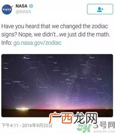 十三星座是真的吗?十三星座的正确时间