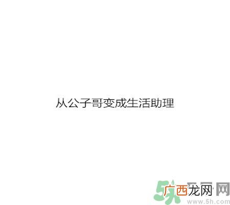 同居之后男生对女生的印象是怎么样的?同居之后如何保持加分状态?