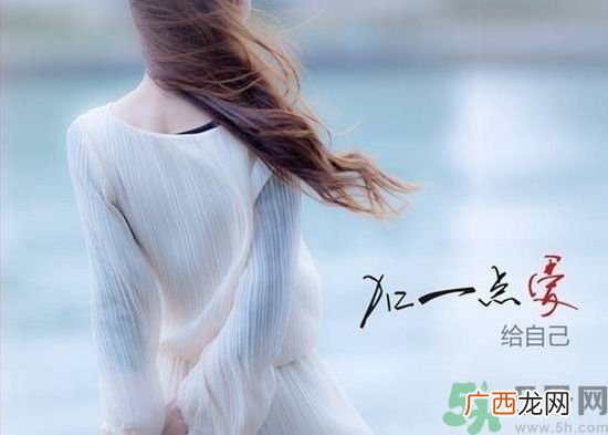 丢掉不爱你的人 女人怎么来爱自己？