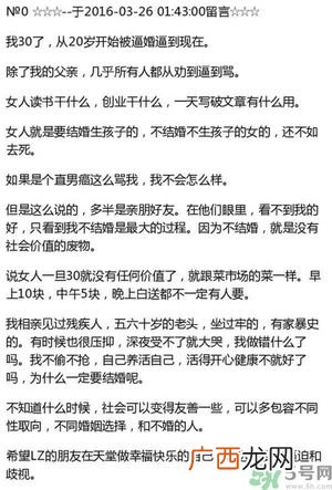 女子被逼婚跳楼留遗书你们安排冥婚吧 被父母逼婚怎么办?