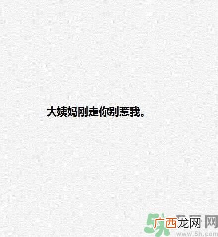 女生为什么会生气?女生心情不好的三个原因