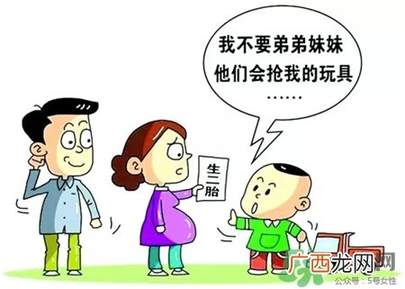 生二胎怎么安抚老大?生二胎对第一胎小孩的影响?