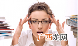 暴躁易出错 女性职场压力解决方案
