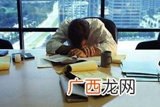 失眠,胃痛,身心俱疲症人群3大征兆检测