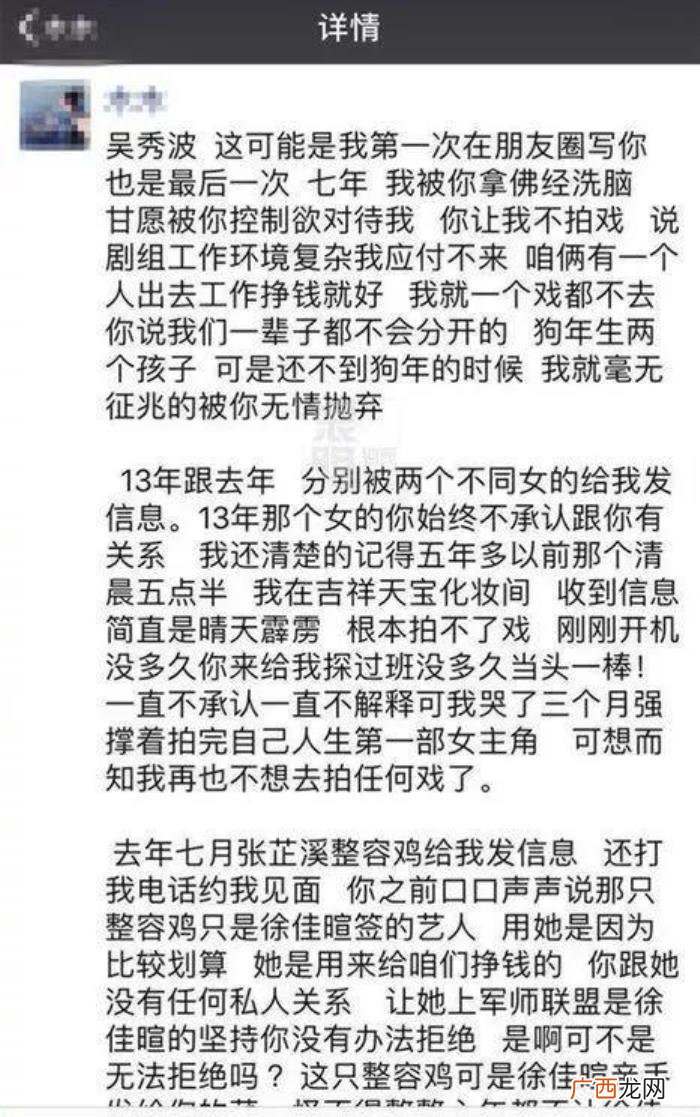 吴秀波被曝婚内出轨人设崩塌
