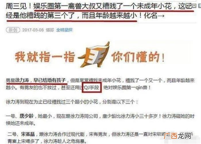 吴秀波被曝婚内出轨人设崩塌