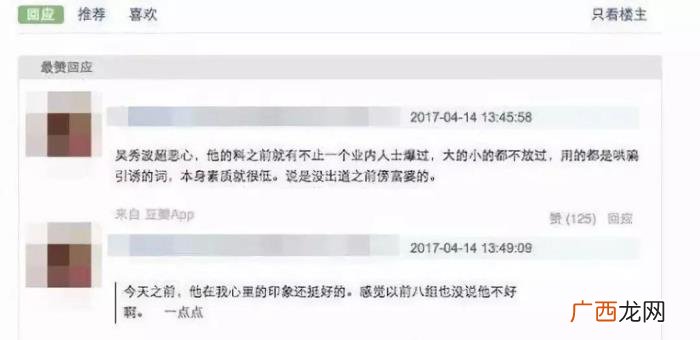 吴秀波被曝婚内出轨人设崩塌