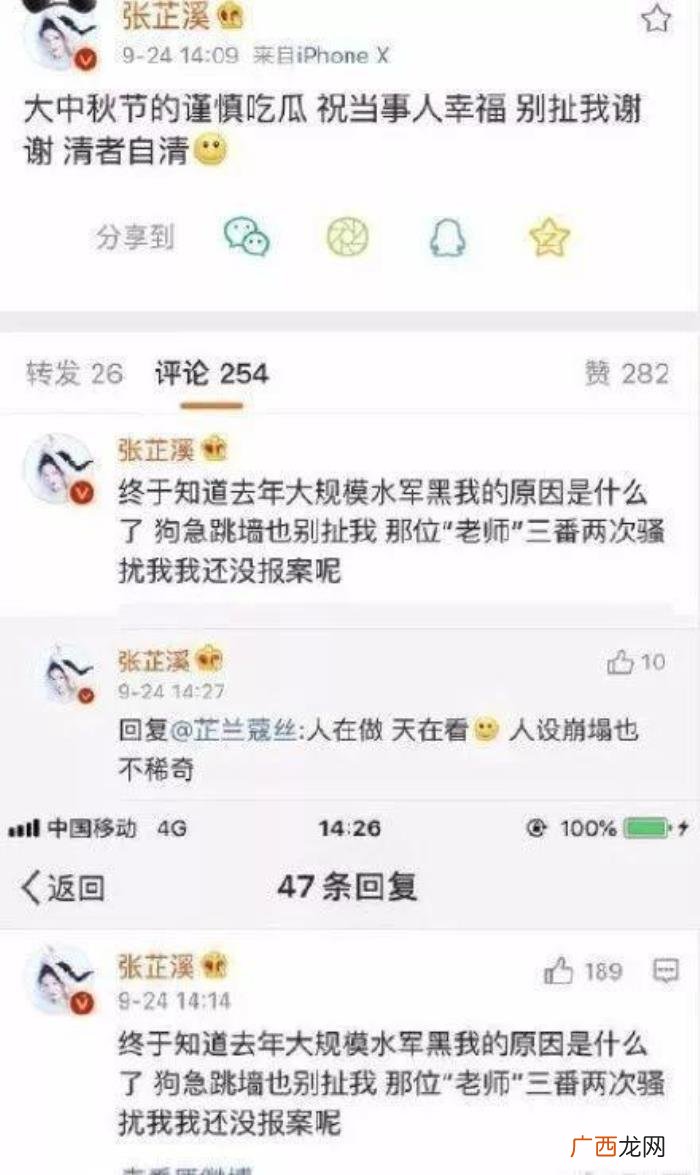 吴秀波被曝婚内出轨人设崩塌